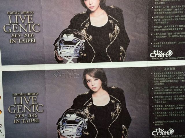 Namie Amuro Livegenic 15 16 In Taipei 台湾公演 チケットの発売日がわかりました 40歳からの台湾留学