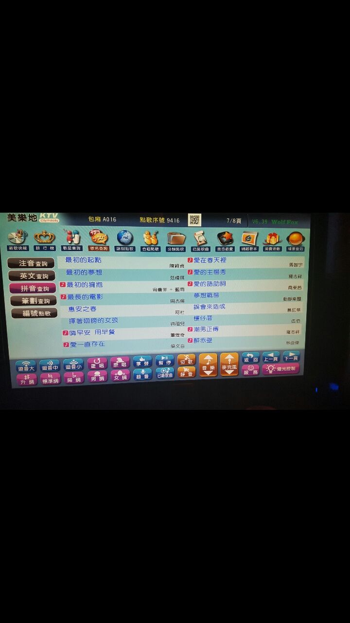 大大的擁抱拼音 大大的擁抱拼音