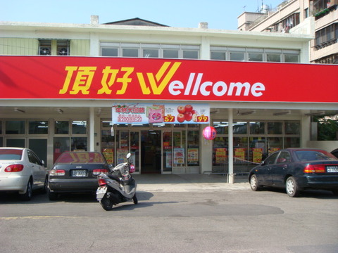ding hao