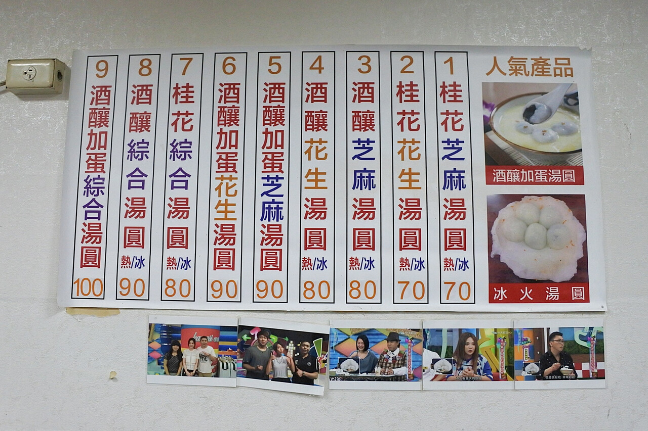 台湾きょうのおやつ もちもちのお団子と金木犀の香るシロップが美味のかき氷 御品元冰火湯圓 Taiwanikeko Next Powered By ライブドアブログ 台湾きょうのおやつ もちもちのお団子と金木犀の香るシロップが美味のかき氷 御品元冰火湯圓 Taiwanikeko Next Powered By ライブドアブログ