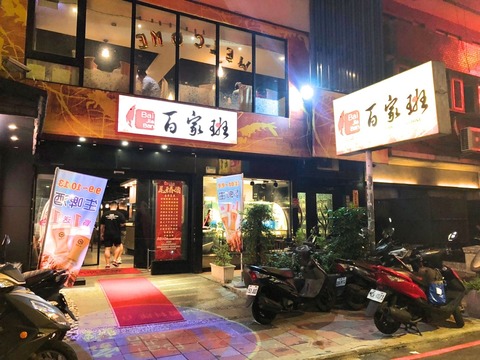 20191005台北_191007_0154_0