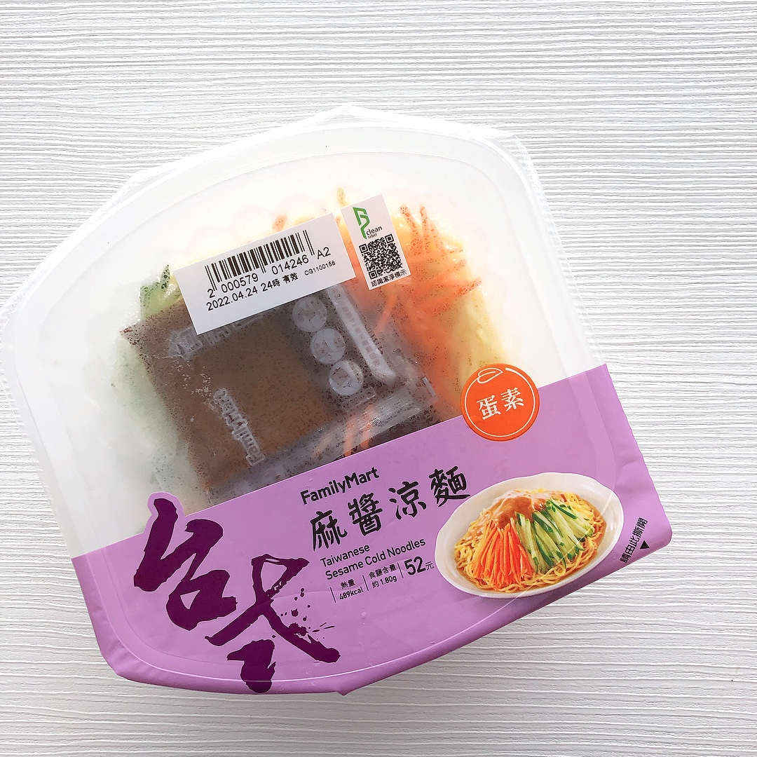 台湾ファミマの麻醤涼麺 : コバシイケ子の台湾ブログ │ taiwanikeko