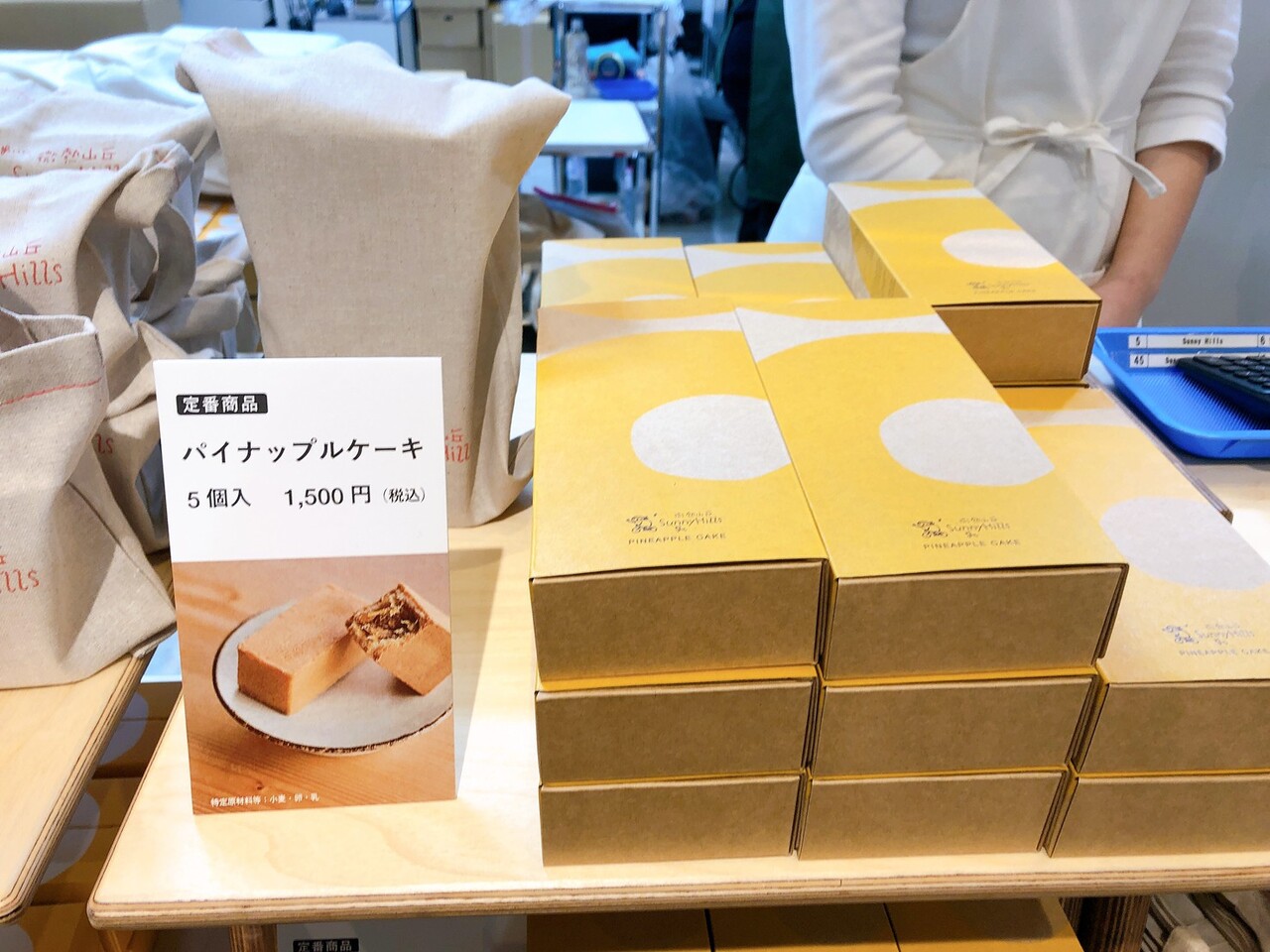 札幌で微熱山丘 サニーヒルズ のパイナップルケーキを買う Taiwanikeko Next Powered By ライブドアブログ 札幌で微熱山丘 サニーヒルズ のパイナップルケーキを買う Taiwanikeko Next Powered By ライブドアブログ