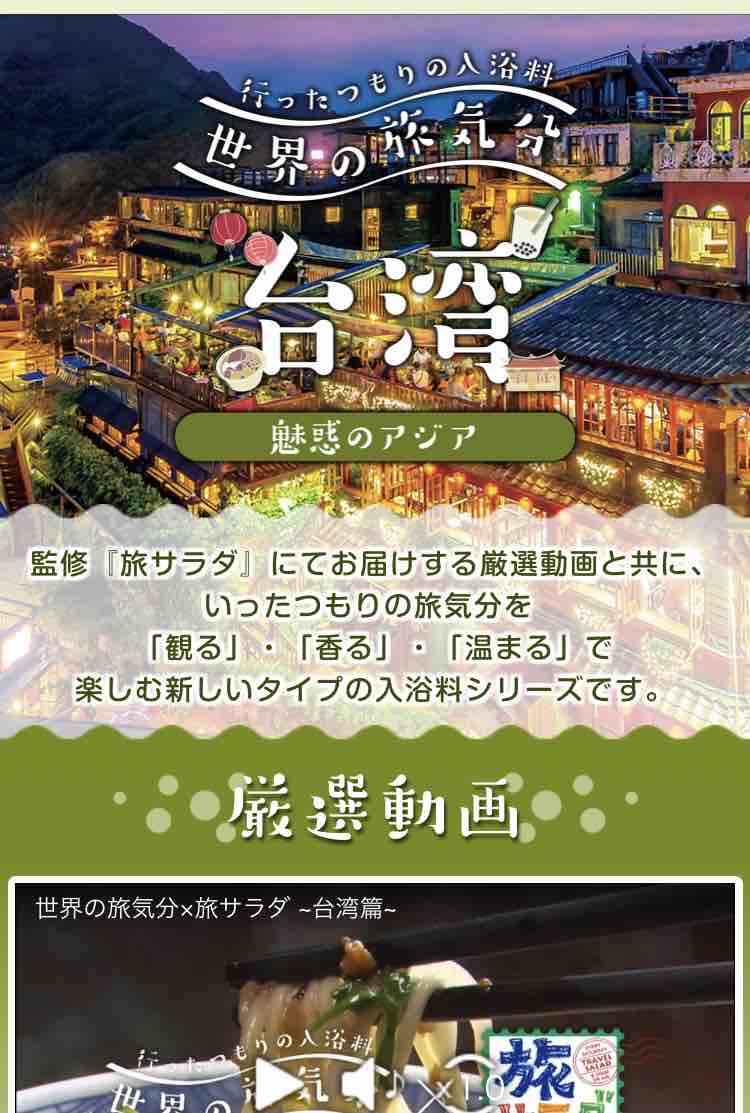 行ったつもりの入浴剤 台湾 をローソンで買ってみた 台湾きょうのおやつ Taiwan Ikeko Powered By ライブドアブログ 行ったつもりの入浴剤 台湾 をローソンで買ってみた 台湾きょうのおやつ Taiwan Ikeko Powered By ライブドアブログ