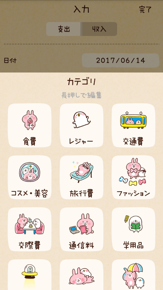 Screenshot_2017-06-14-14-43-54.png