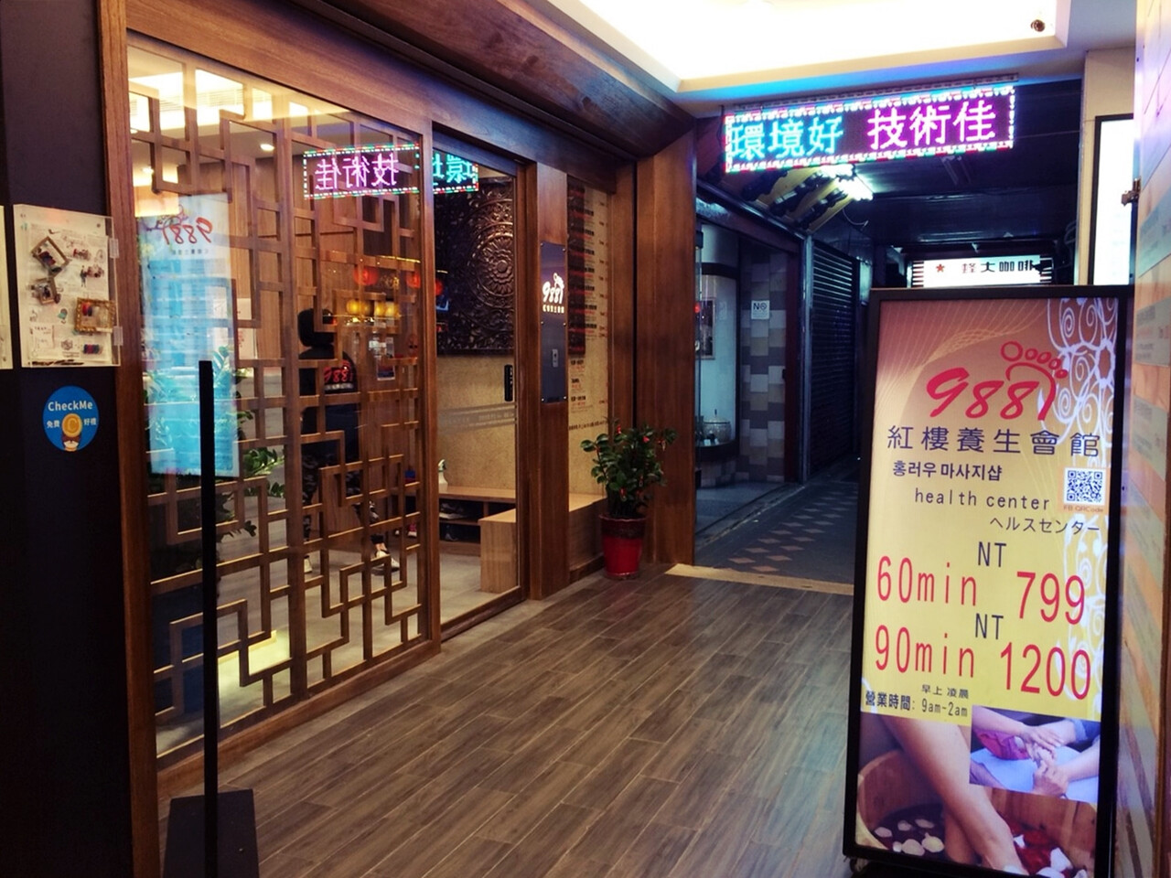 西門駅近でコスパもよし 近頃お気に入りのマッサージ店 9紅樓養生會館 Taiwanikeko Next Powered By ライブドアブログ 西門駅近でコスパもよし 近頃お気に入りのマッサージ店 9紅樓養生會館 Taiwanikeko Next Powered By ライブドアブログ