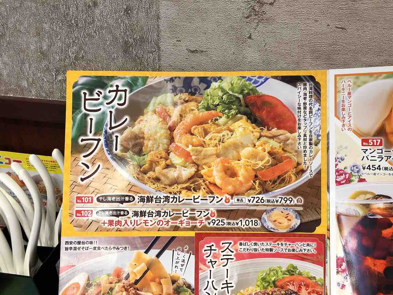 バーミヤンで台湾カステラを食べる Taiwanikeko Next Powered By ライブドアブログ