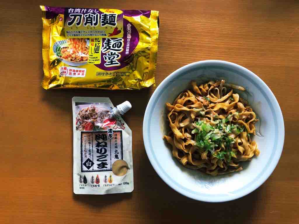 カルディの台湾汁なし刀削麺を味変カスタマイズ : コバシイケ子の台湾