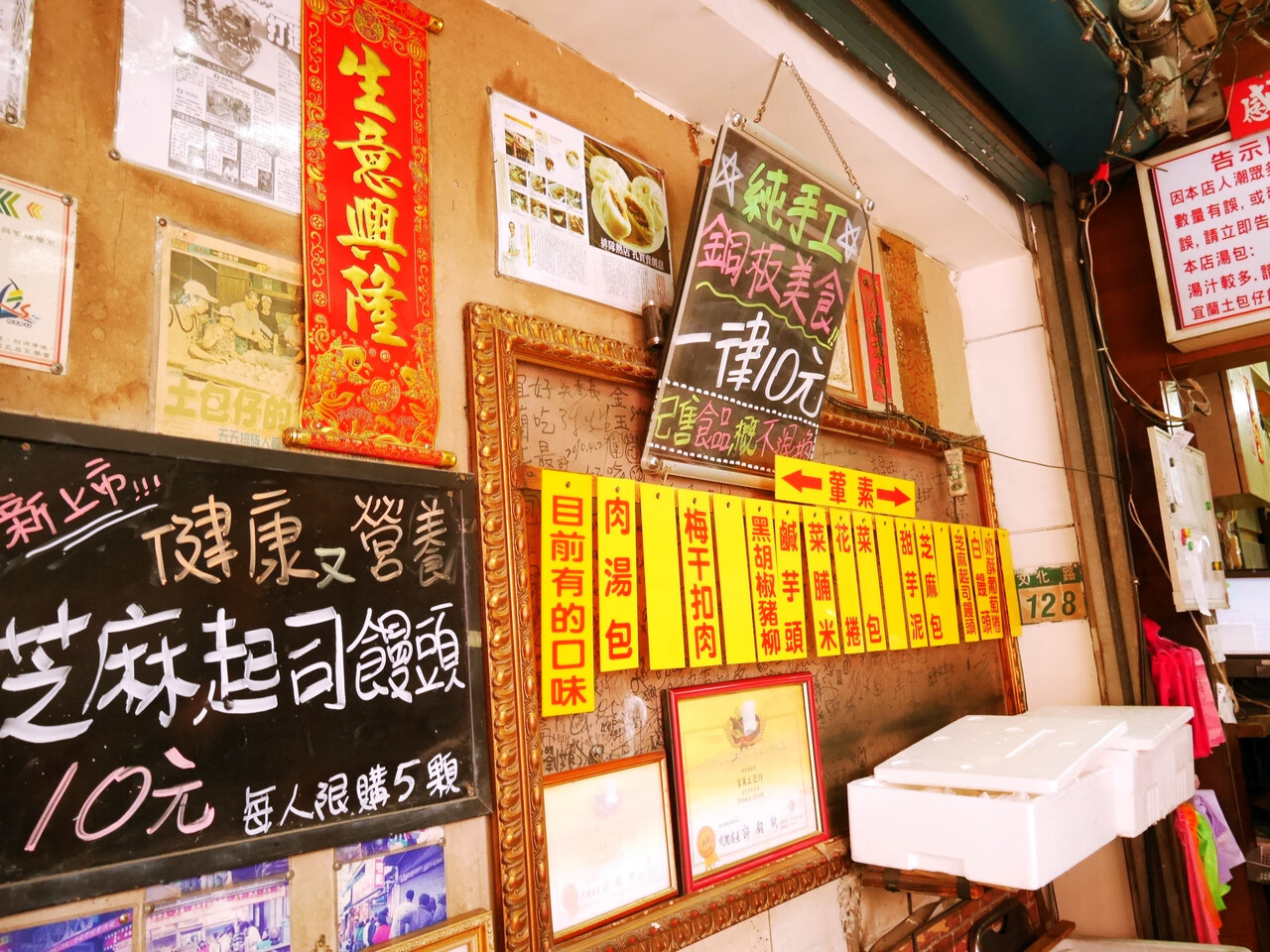 陶器の街、鶯歌で出会ったどれでも１つ10元なのにそれはもう美味しかった包子！ : コバシイケ子の台湾ブログ │ taiwanikeko next  Powered by ライブドアブログ