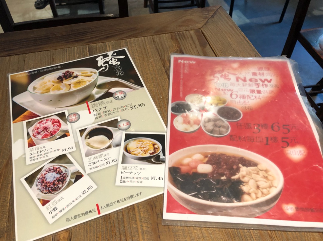 台湾きょうのおやつ 西瓜汁と草苺豆花 Taiwanikeko Next Powered By ライブドアブログ