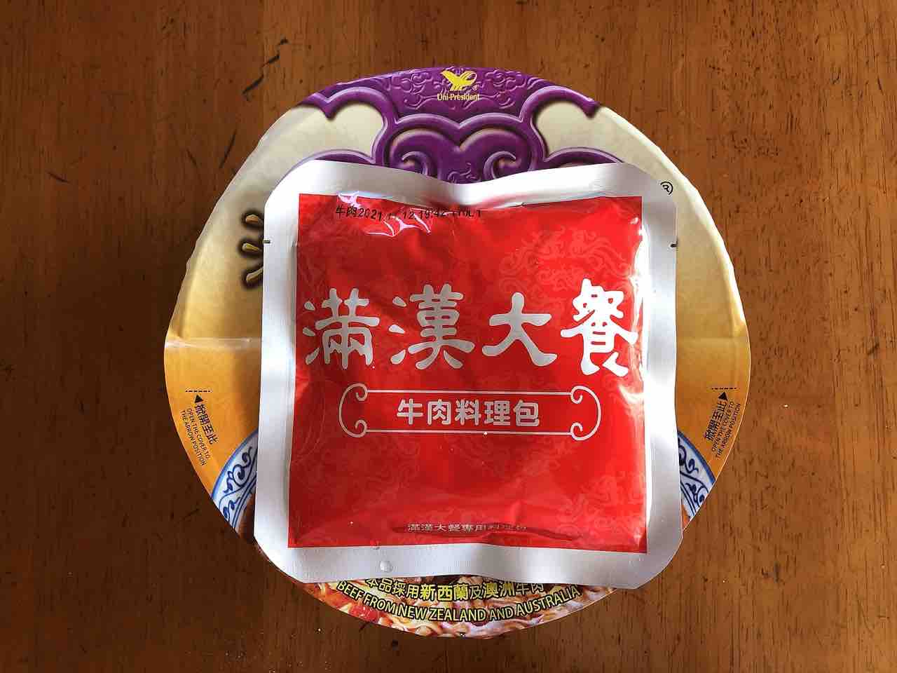 台湾のインスタント牛肉麺「満漢大餐」で気合を入れる! : 台湾きょうのおやつ(TAIWAN IKEKO) Powered by ライブドアブログ 台湾のインスタント牛肉麺「満漢大餐」で気合を入れる! : 台湾きょうのおやつ(TAIWAN IKEKO) Powered by ライブドアブログ