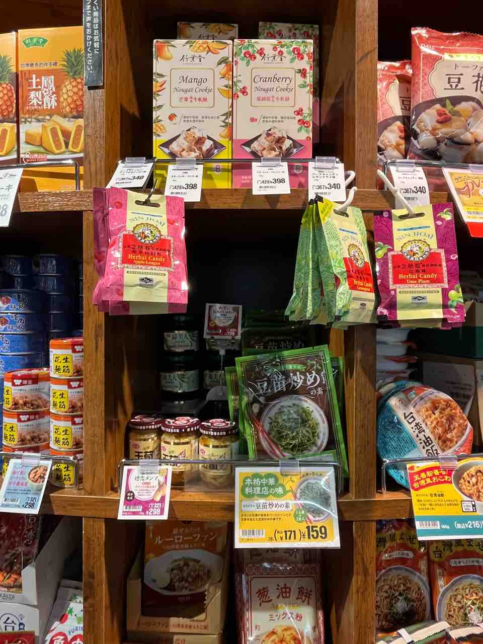 カルディ台湾フェアに行く／わたしの購入品 : コバシイケ子の台湾