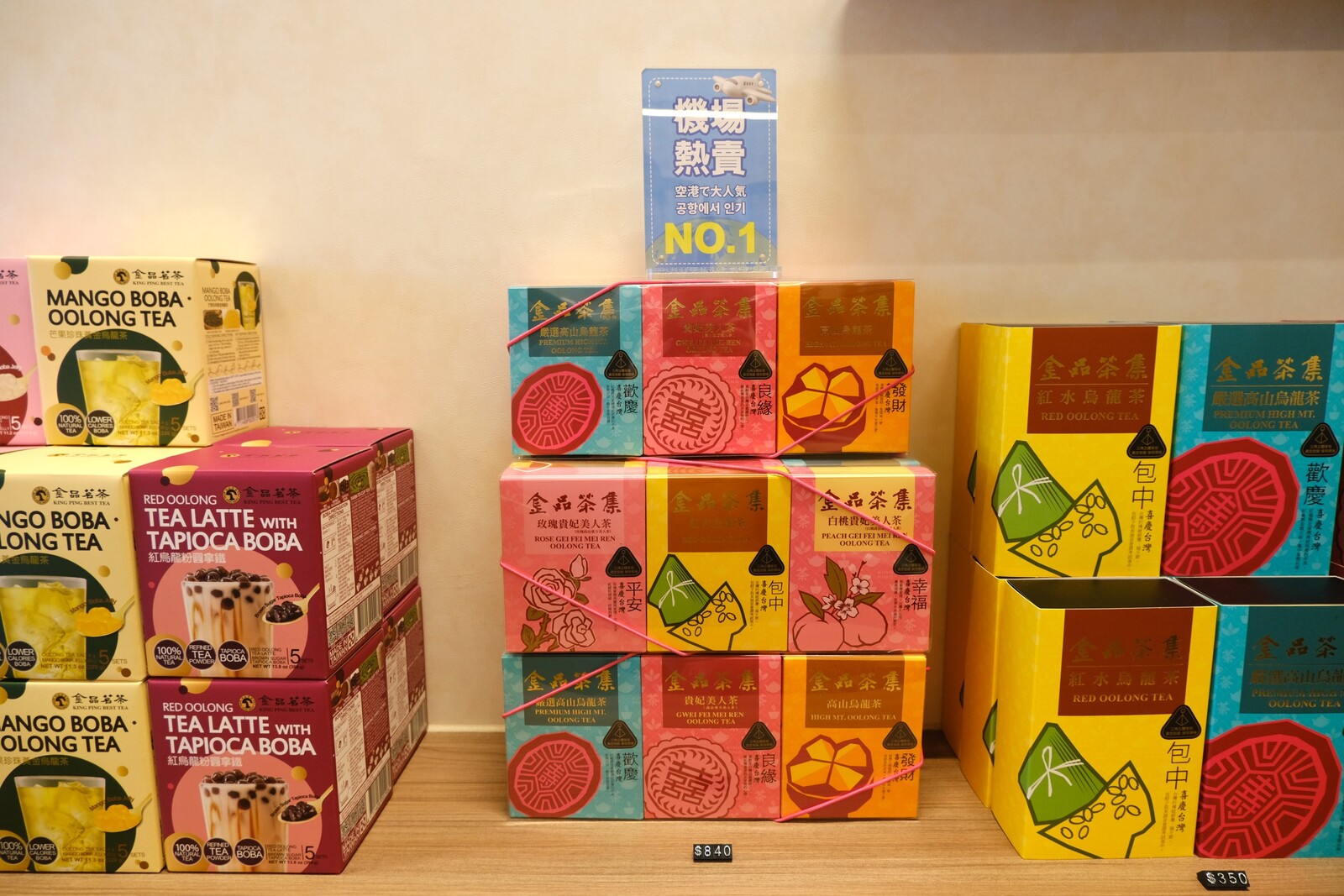 台湾土産】空港や101で買える金品茗茶の烏龍茶が美味しい!(PR 台湾土産】空港や101で買える金品茗茶の烏龍茶が美味しい!(PR