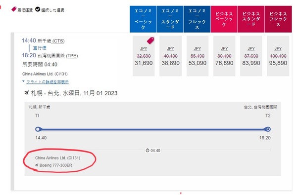 スクリーンショット 2023-09-20 142940