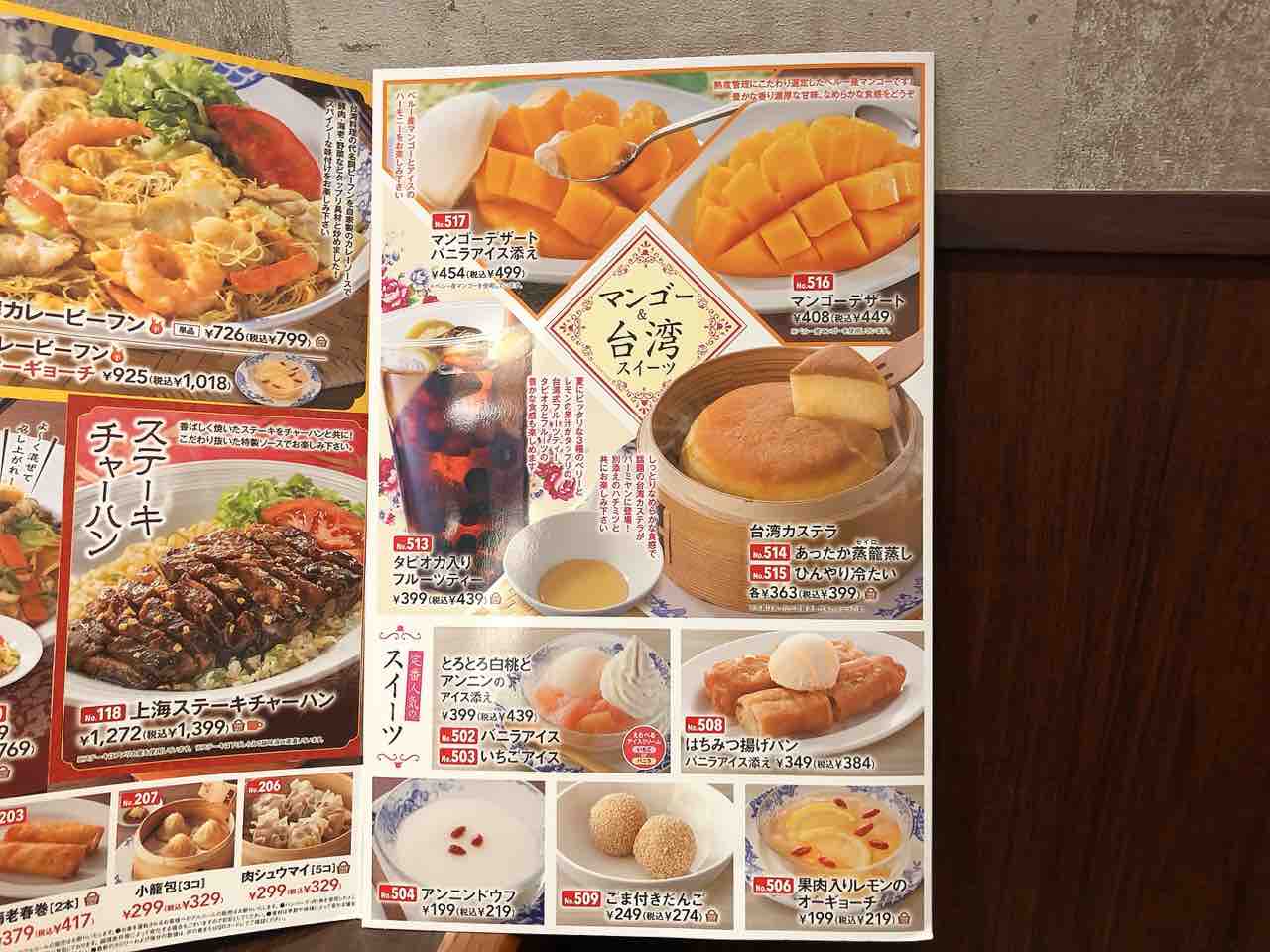バーミヤンで台湾カステラを食べる Taiwanikeko Next Powered By ライブドアブログ バーミヤンで台湾カステラを食べる Taiwanikeko Next Powered By ライブドアブログ