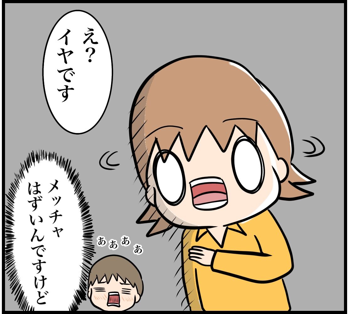 違います 日台夫婦です