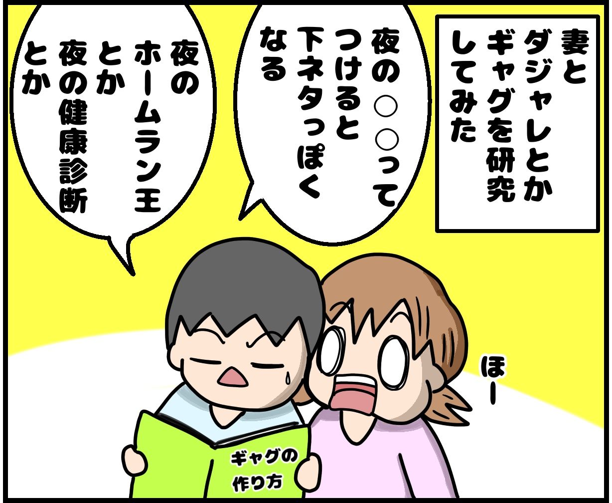 台湾人妻とジョークの研究をしてみる 違います 日台夫婦です 台湾人妻とジョークの研究をしてみる 違います 日台夫婦です