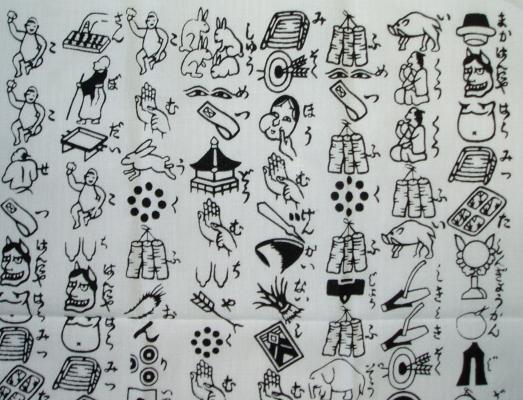 Emoji 顔文字 オノマトペ 300年前の江戸で般若心経を流行させた日本人 Taiwanochikaraとマーケティングのコラム エッセイ Emoji 顔文字 オノマトペ 300年前の江戸で般若心経を流行させた日本人 Taiwanochikaraとマーケティングのコラム エッセイ