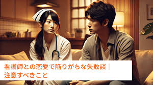 nurse-dating_05-1024x576