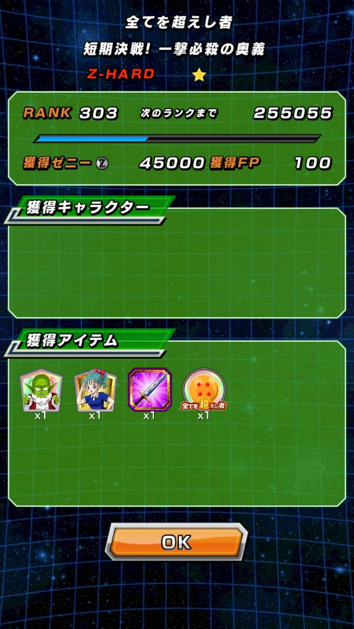 疑似 無課金でいく 全てを超えし者 ドッカンバトログ ドッカンバトルのログ 疑似 無課金でいく 全てを超えし者 ドッカンバトログ ドッカンバトルのログ