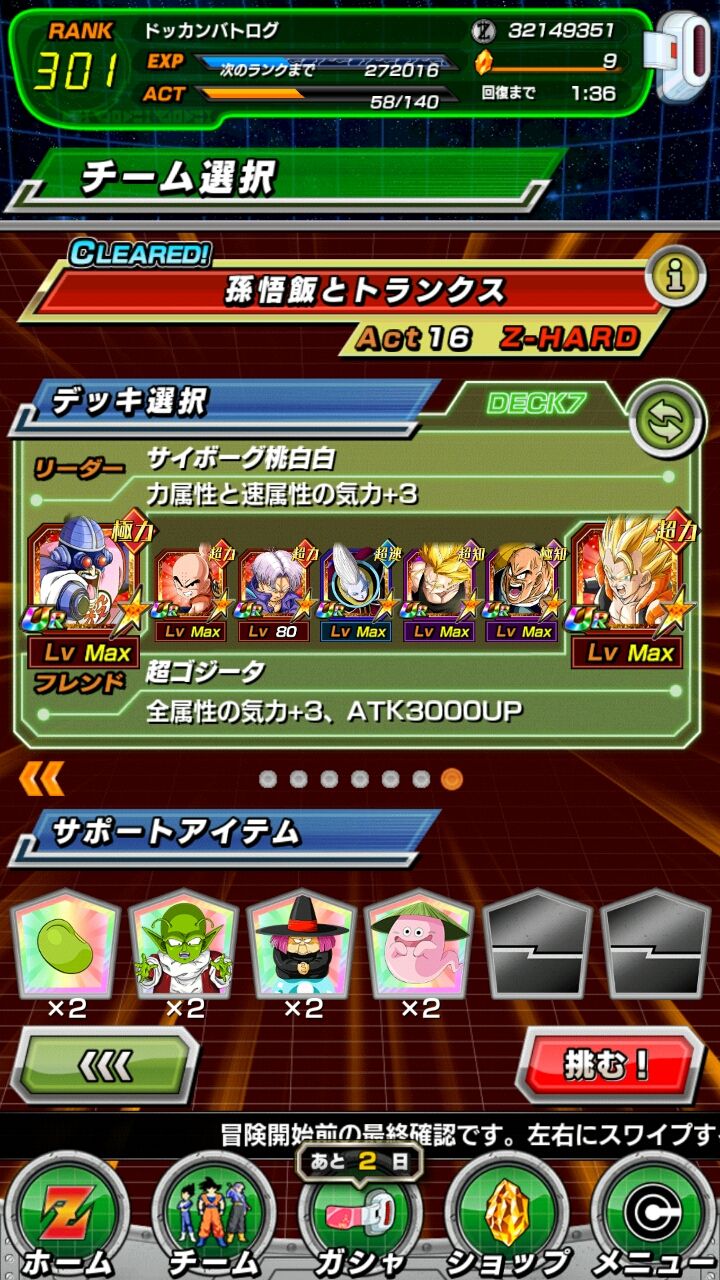 ドッカンバトル ドッカンバトログ ドッカンバトルのログ ドッカンバトル ドッカンバトログ ドッカンバトルのログ
