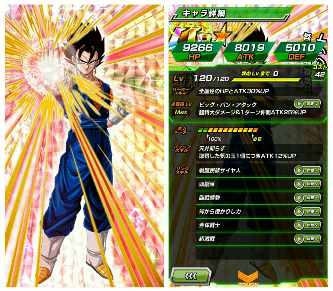 フェス限 じゃない 超激戦限界突破の特集 ドッカンバトログ ドッカンバトルのログ フェス限 じゃない 超激戦限界突破の特集 ドッカンバトログ ドッカンバトルのログ