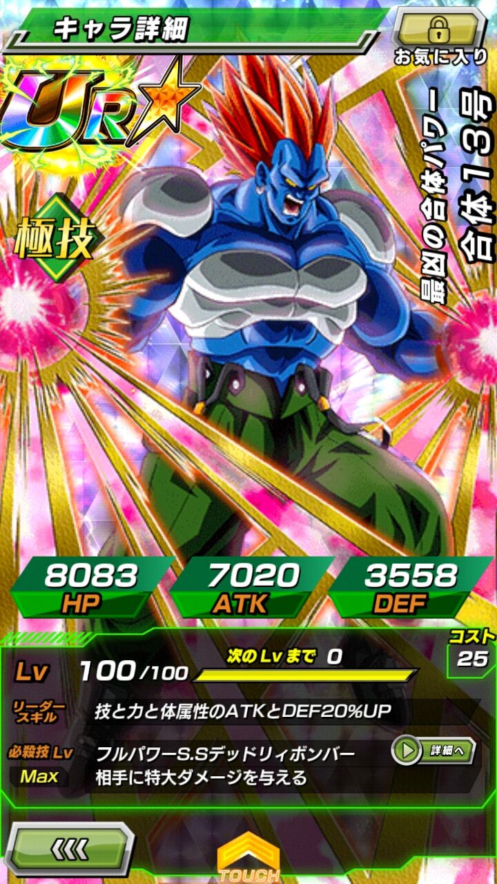 ドッカンバトログ ドッカンバトルのログ ドッカンバトログ ドッカンバトルのログ