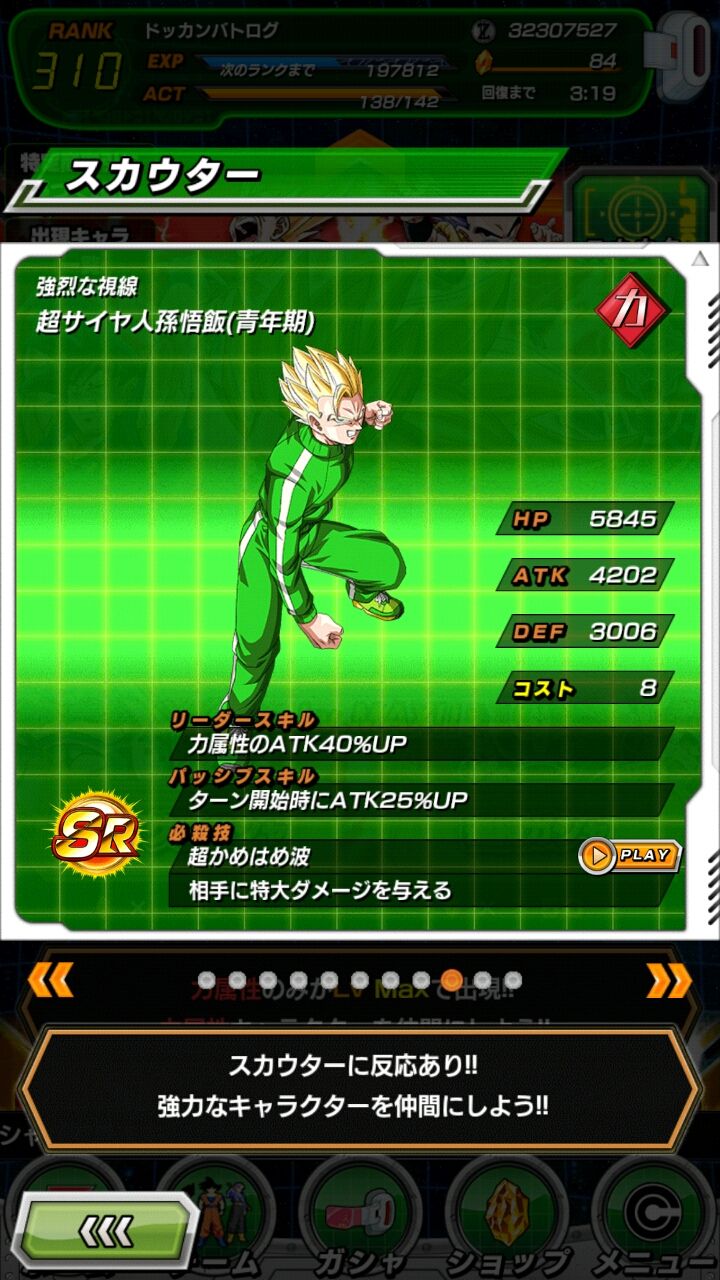 6 29 の力属性オンリーガシャを分析してみようの回 ドッカンバトログ ドッカンバトルのログ