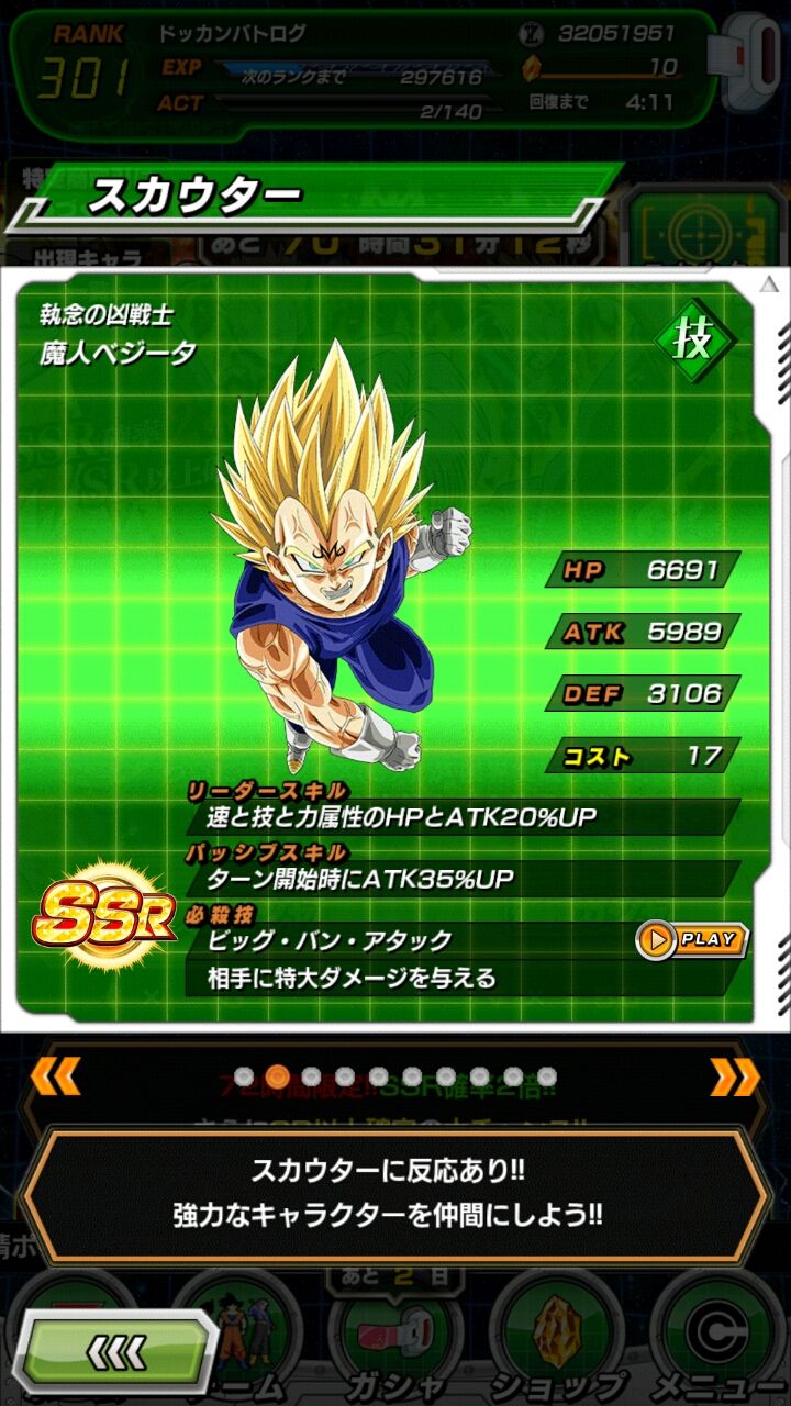 16年06月 ドッカンバトログ ドッカンバトルのログ