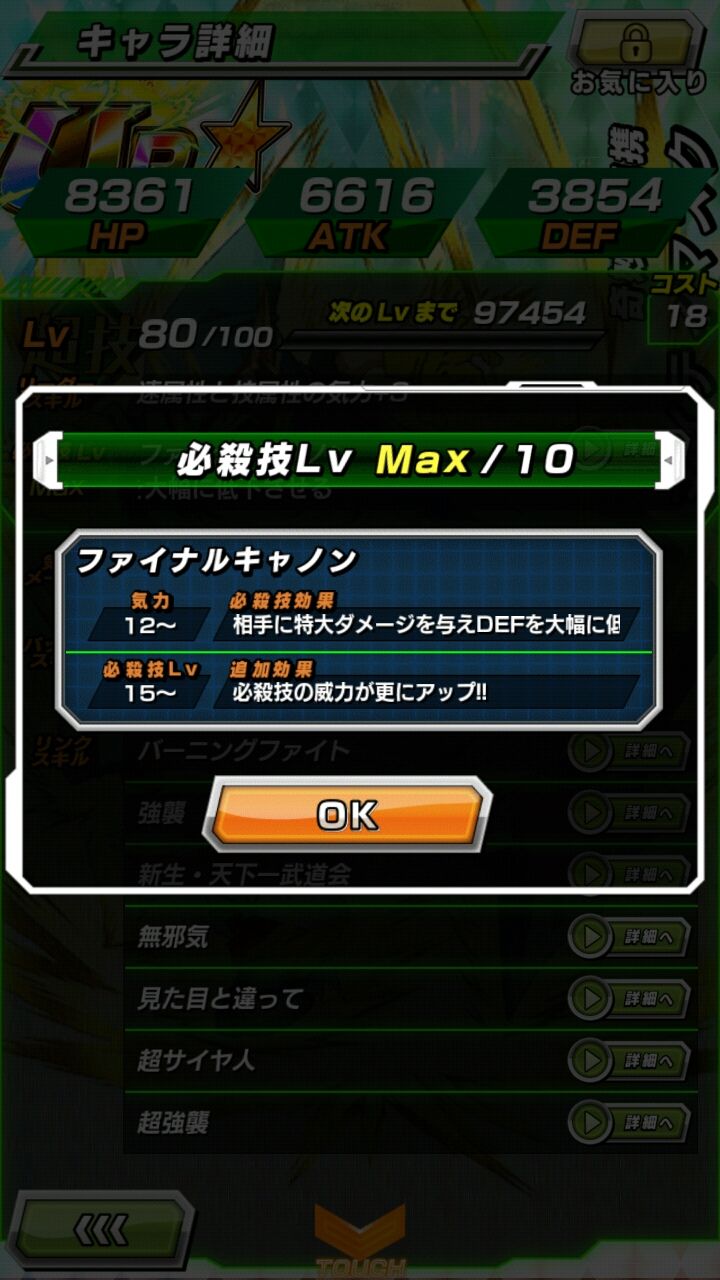 マイティマスク強ゥい ドッカンバトログ ドッカンバトルのログ マイティマスク強ゥい ドッカンバトログ ドッカンバトルのログ