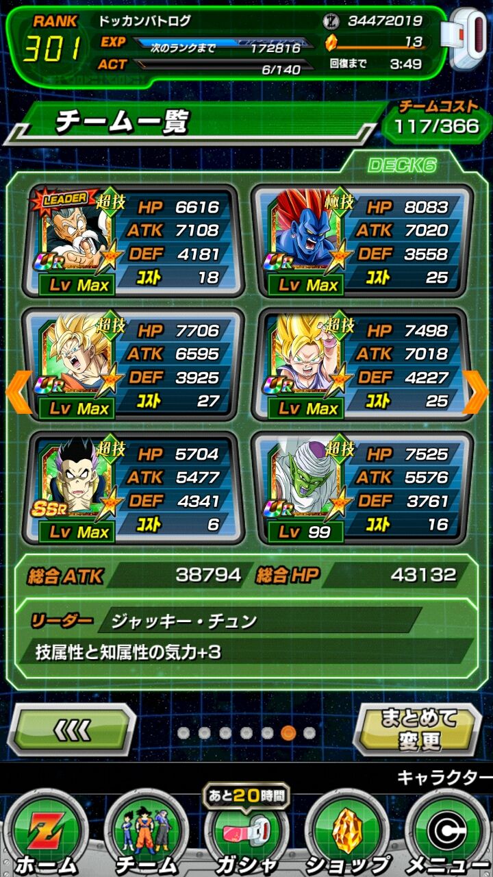 無課金パを披露してお茶を濁す ドッカンバトログ ドッカンバトルのログ