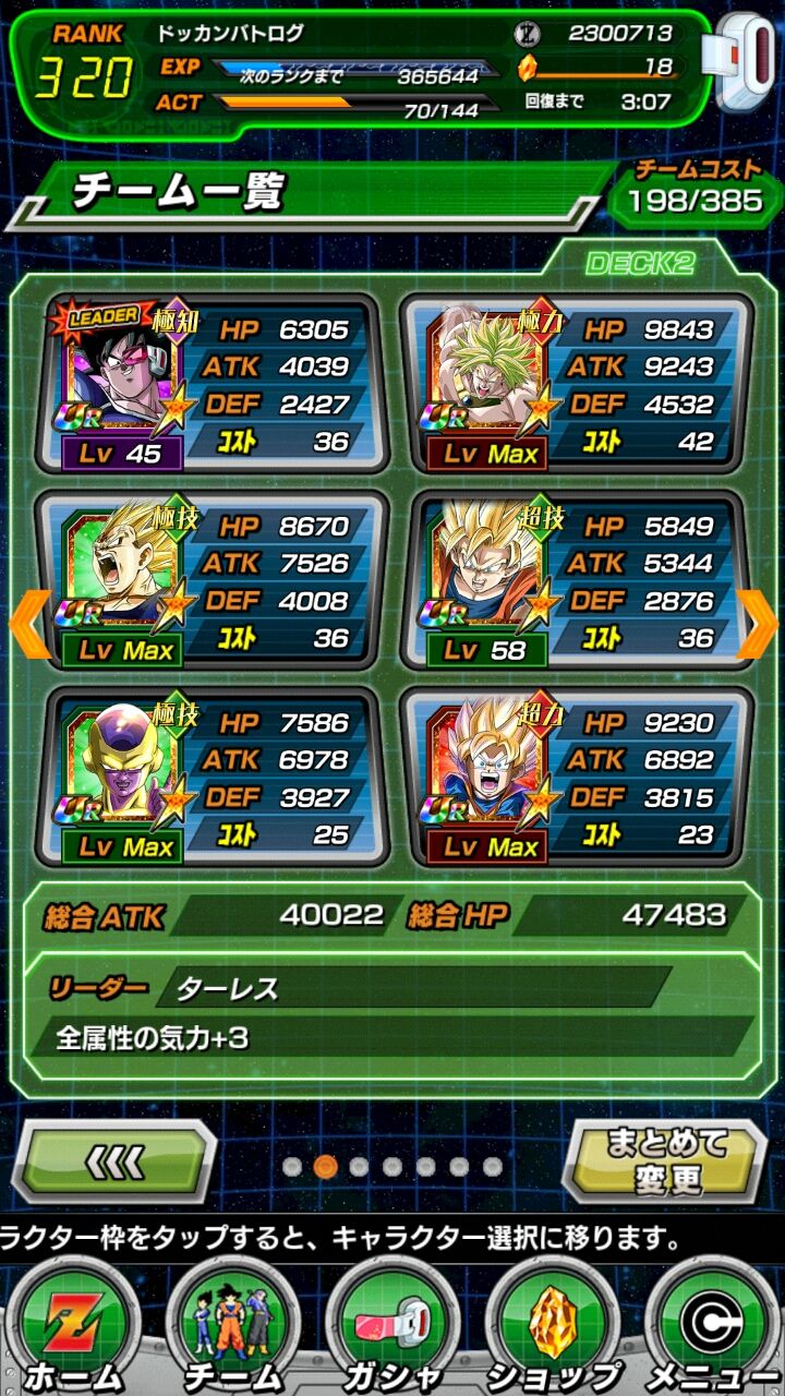 ドッカンバトログ ドッカンバトルのログ ドッカンバトログ ドッカンバトルのログ