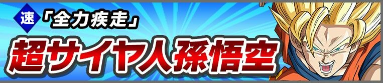 ドッカン覚醒総選挙に投票してきました 覚醒キャラ予想 ドッカンバトログ ドッカンバトルのログ ドッカン覚醒総選挙に投票してきました 覚醒キャラ予想 ドッカンバトログ ドッカンバトルのログ