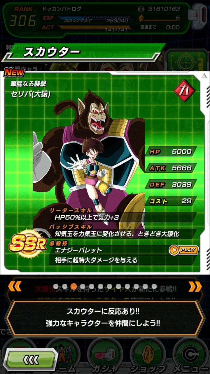 6 の大猿大進撃 を分析してみようの回 ドッカンバトログ ドッカンバトルのログ