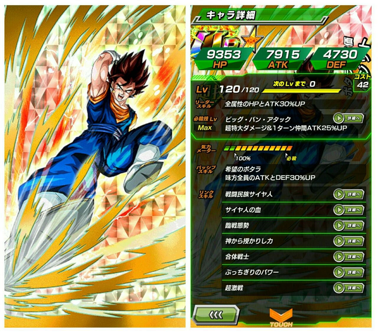 ドッカンバトログ ドッカンバトルのログ ドッカンバトログ ドッカンバトルのログ