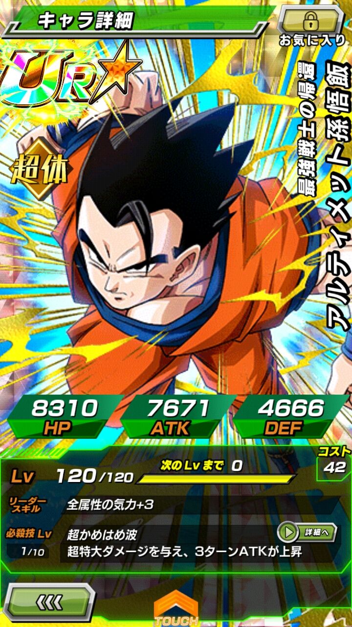 ドカバトキャラ紹介 ドッカンバトログ ドッカンバトルのログ ドカバトキャラ紹介 ドッカンバトログ ドッカンバトルのログ