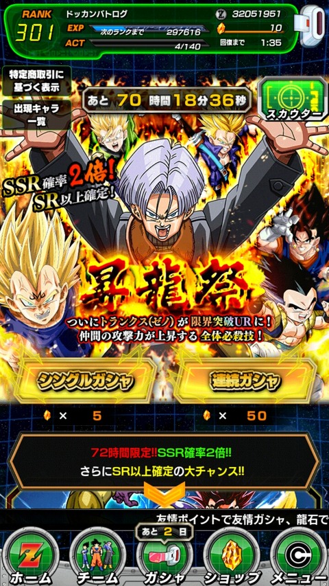ドッカンバトル ドッカンバトログ ドッカンバトルのログ