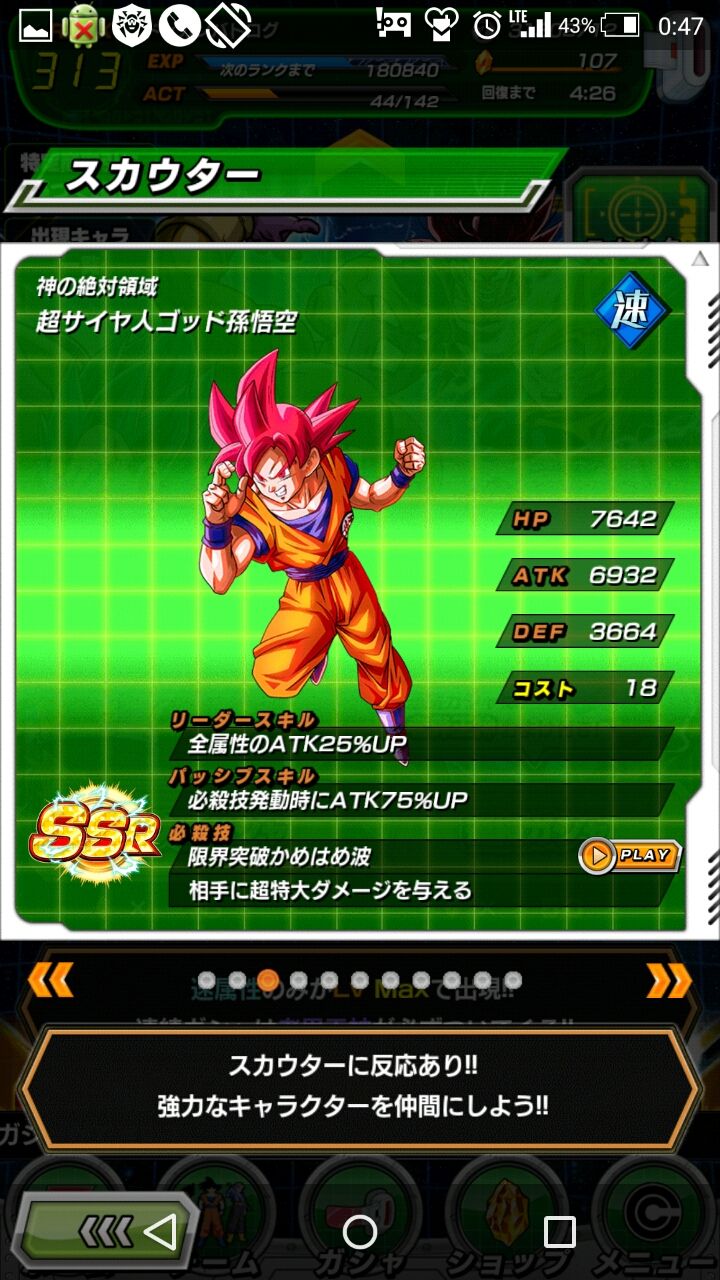 7 12 の速属性オンリーガシャを分析してみようの回 ドッカンバトログ ドッカンバトルのログ