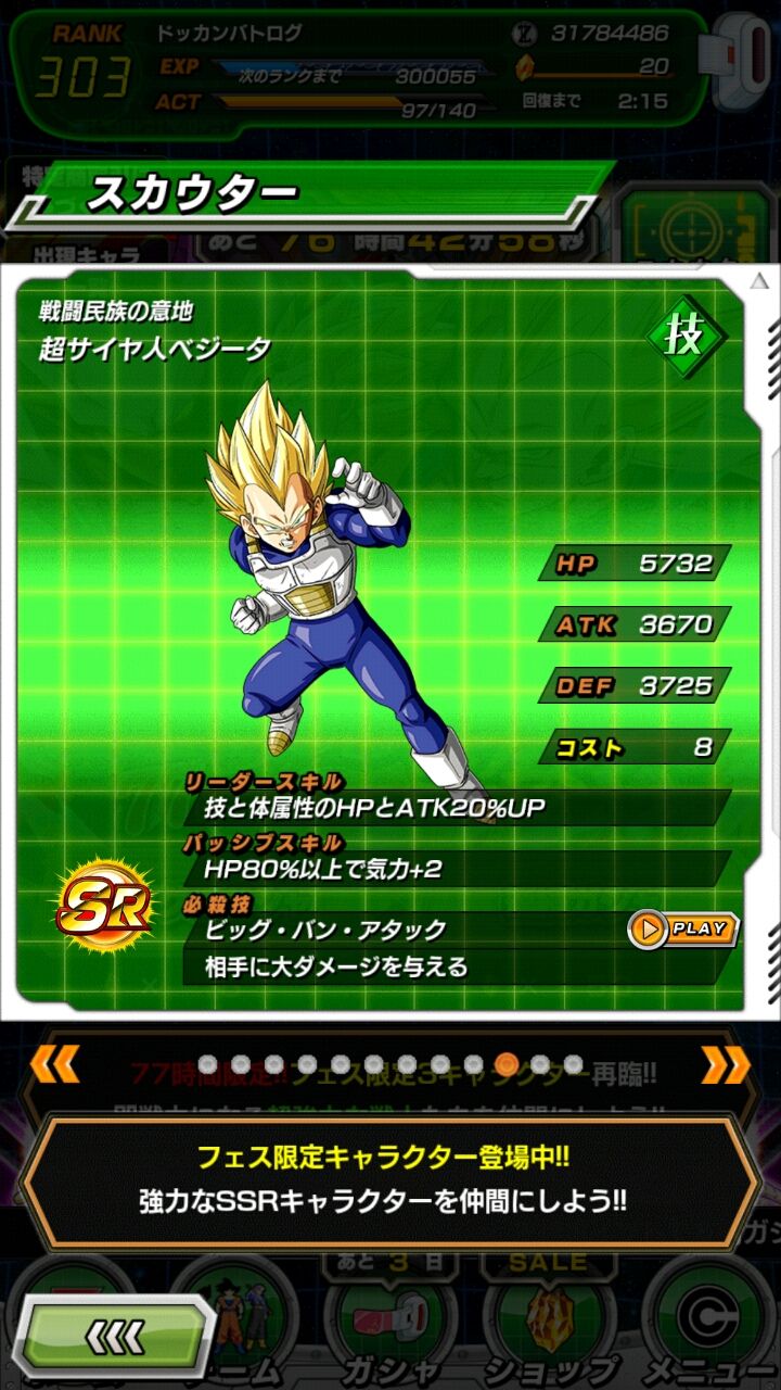 6 17 のドッカンフェスを分析してみようの回 ドッカンバトログ ドッカンバトルのログ 6 17 のドッカンフェスを分析してみようの回 ドッカンバトログ ドッカンバトルのログ