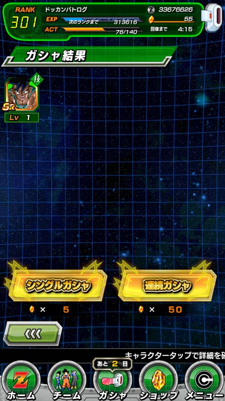 ドッカンバトログ ドッカンバトルのログ ドッカンバトログ ドッカンバトルのログ