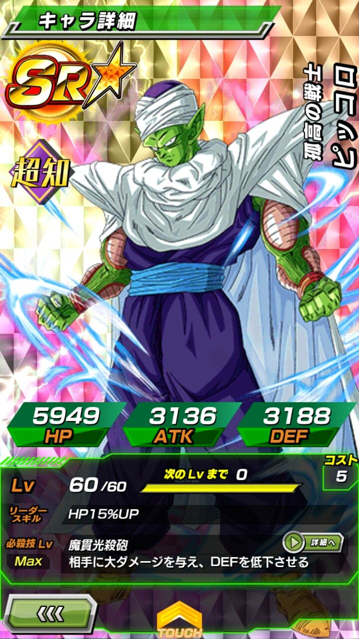 ドッカンバトログ ドッカンバトルのログ ドッカンバトログ ドッカンバトルのログ