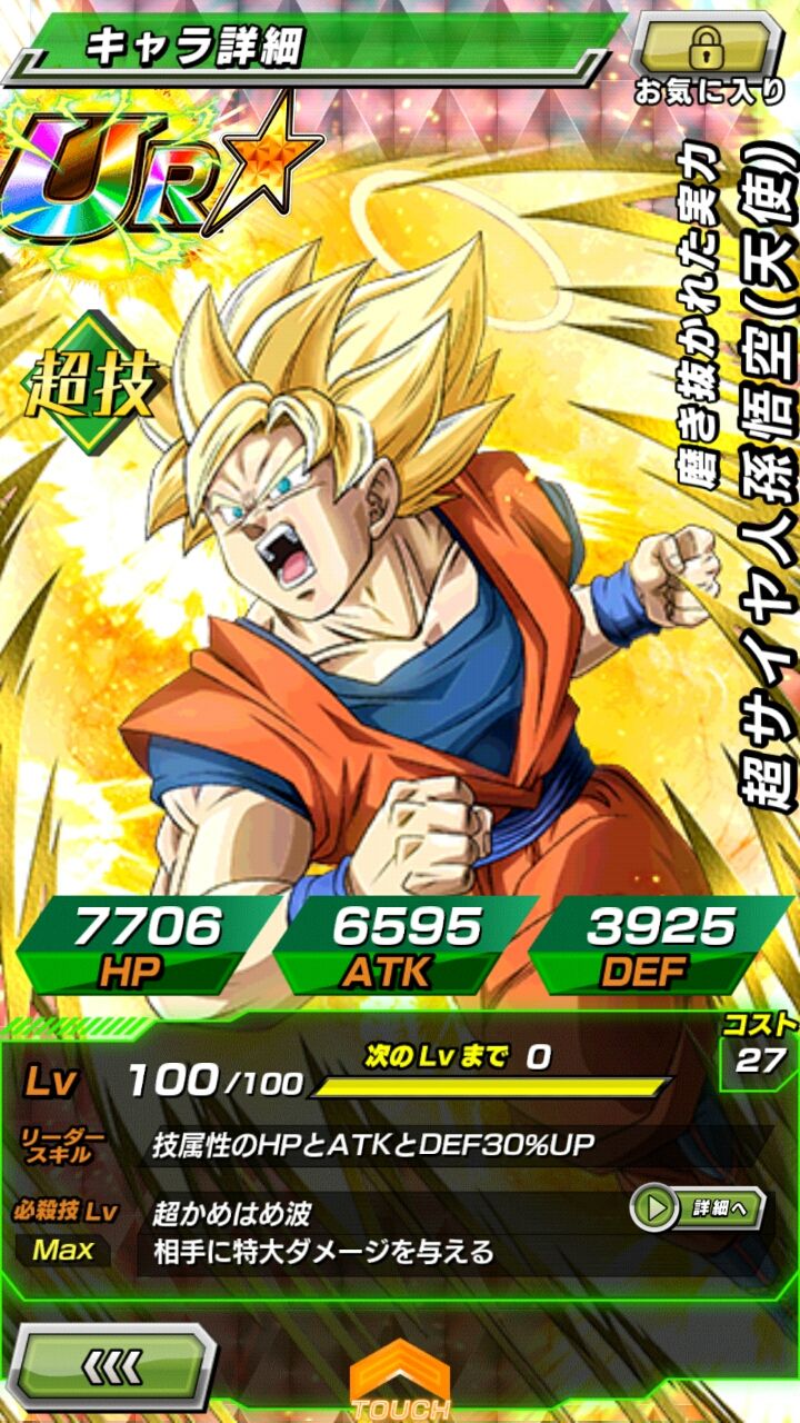 16年06月 ドッカンバトログ ドッカンバトルのログ