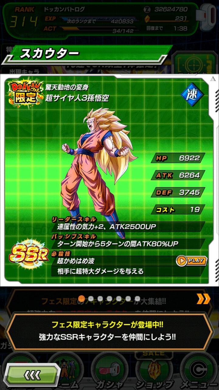 7 15 のドッカンフェス 7枚 を分析してみようの回 ドッカンバトログ ドッカンバトルのログ 7 15 のドッカンフェス 7枚 を分析してみようの回 ドッカンバトログ ドッカンバトルのログ