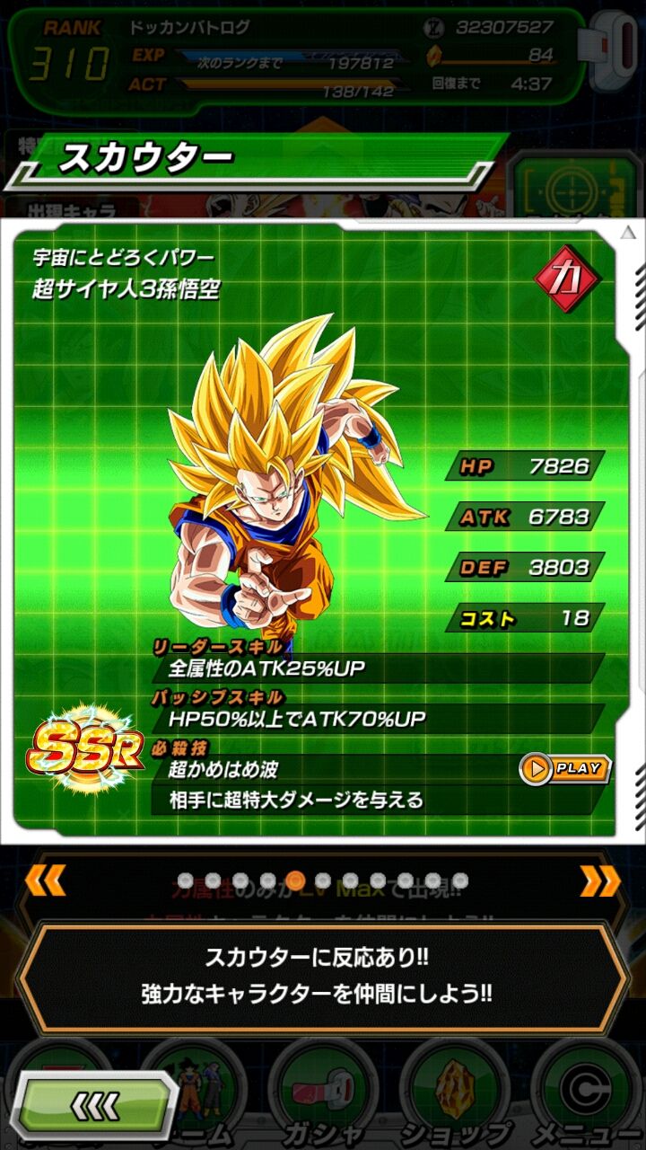 6 29 の力属性オンリーガシャを分析してみようの回 ドッカンバトログ ドッカンバトルのログ