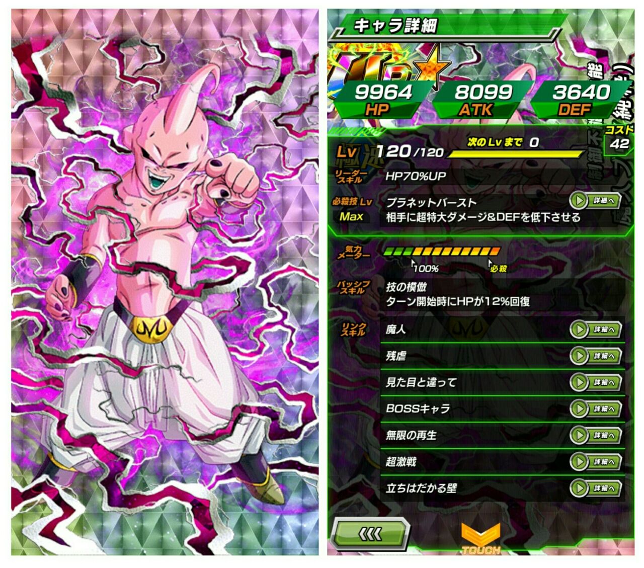 ドッカンバトログ ドッカンバトルのログ ドッカンバトログ ドッカンバトルのログ