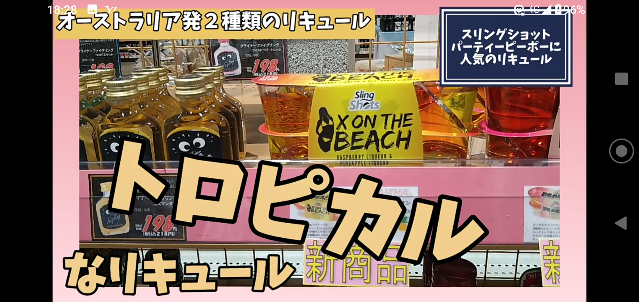 大人気のカクテル スリングショット オーストラリア発 海外で大人気のリキュール 2種のリキュールが混ざるショットタイプ カクテル 772 宇部市 こだわりの酒屋 リカースペース太陽 大人気のカクテル スリングショット オーストラリア発 海外で大人気のリキュール 2種のリキュールが混ざるショットタイプ カクテル 772 宇部市 こだわりの酒屋 リカースペース太陽