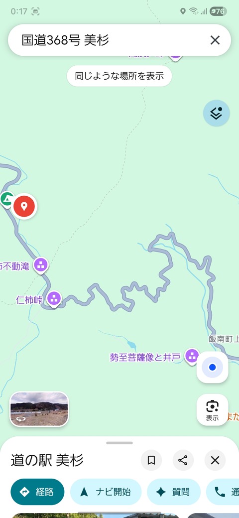 Screenshot_20260421_121721_Maps