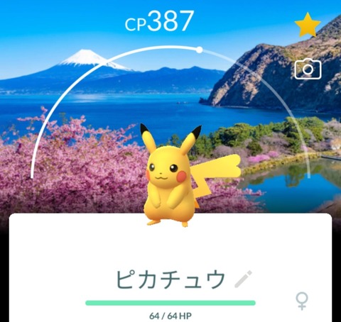 Screenshot_20260524_115638_PokmonGO