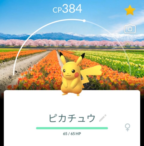 Screenshot_20260425_220437_PokmonGO