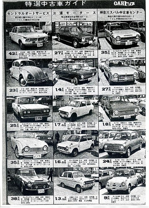 中古車 切り抜き